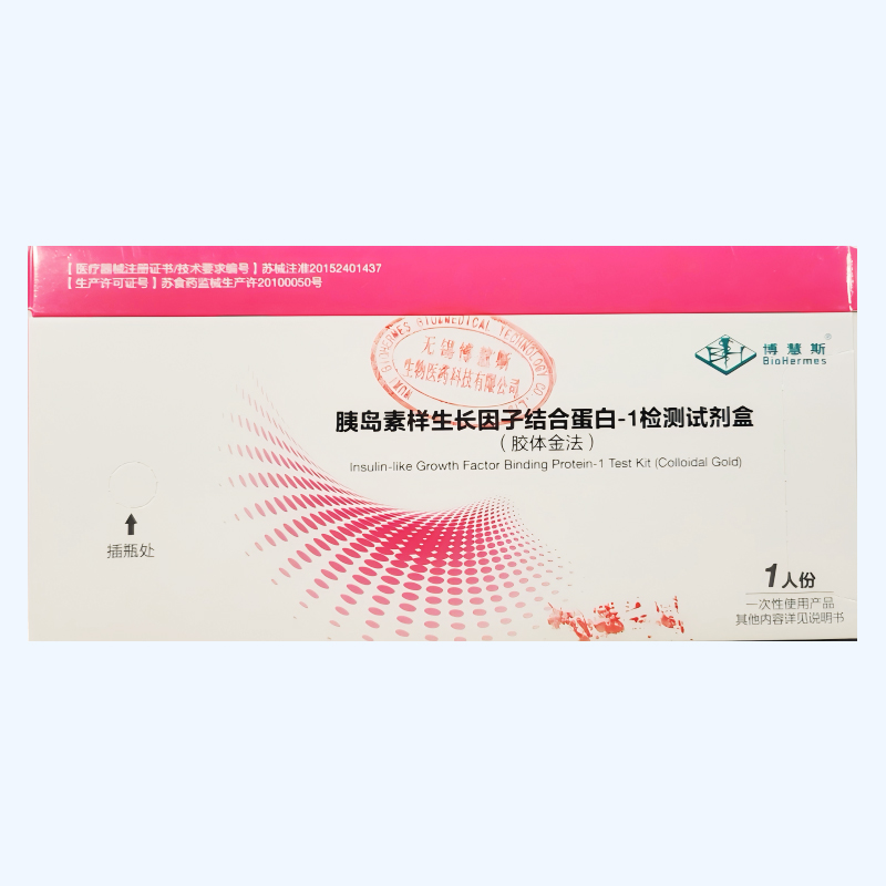 胰岛素样生长因子结合蛋白-1检测试剂盒（胶体金法）