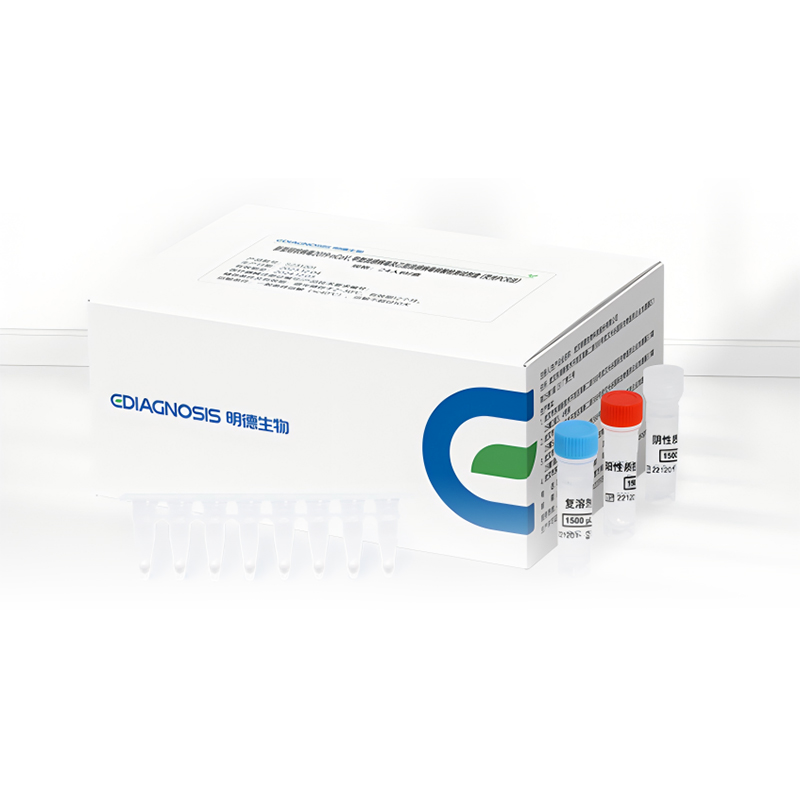 新型冠状病毒2019-nCov核酸检测试剂盒(荧光PCR法)