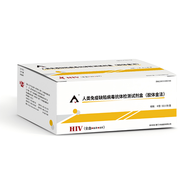 人类免疫缺陷病毒抗体检测试剂盒（胶体金法）
